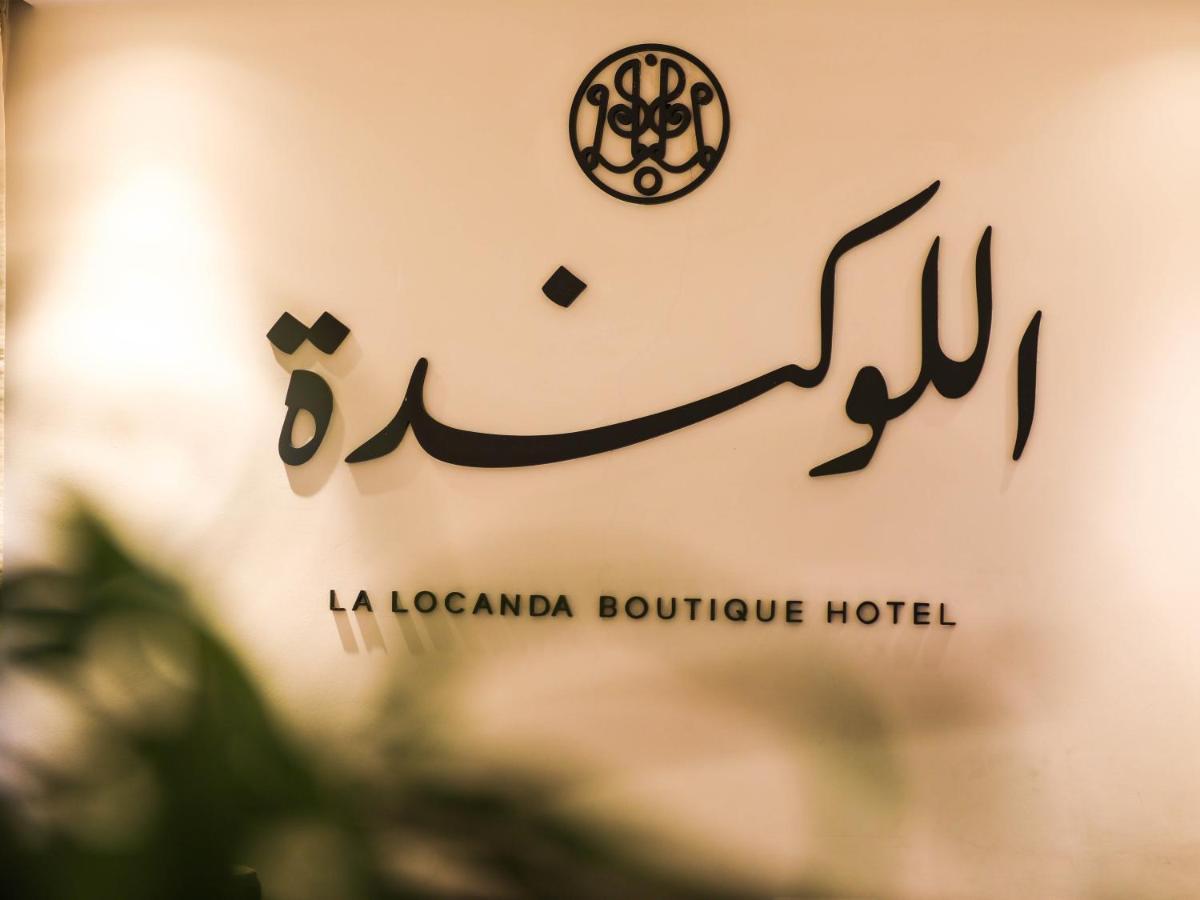La Locanda Boutique Hotel アンマン エクステリア 写真